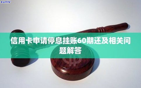 分期卡逾期属于信用卡逾期吗-分期卡逾期属于信用卡逾期吗怎么办