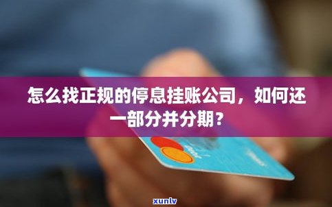 分期卡逾期属于信用卡逾期吗-分期卡逾期属于信用卡逾期吗怎么办