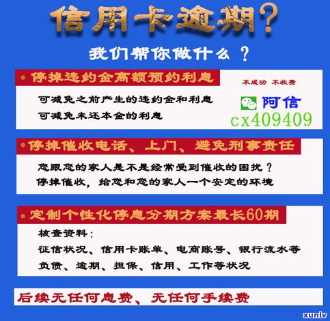 分期卡逾期属于信用卡逾期吗-分期卡逾期属于信用卡逾期吗怎么办