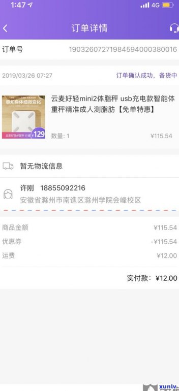 分期易这种黑网贷可以不还吗-分期易逾期到底多严重