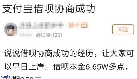 ：二次分期、重新分期及下期一起还的协商方法？