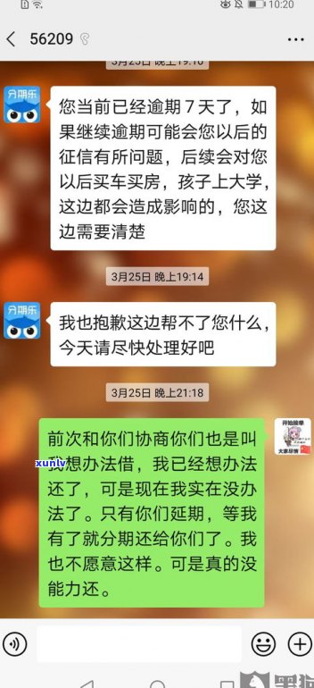 协商还款：是真的吗？会不会爆通讯录？在贴吧好申请吗？