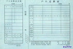 逾期说要给户籍地发函是真的吗？欠款12000逾期495天，会移交给申请地派出所吗？