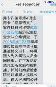 可以协商停催吗？95188转2协商逾期事宜