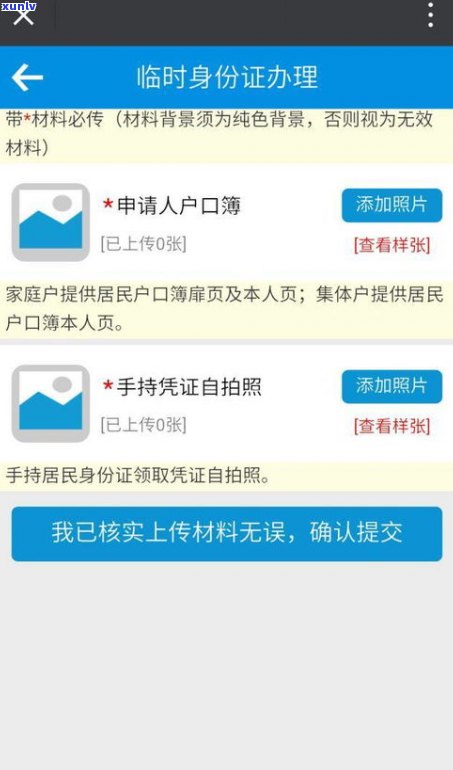 可申请延期还款，最长多久？若逾期3年未还，为何警察称无需归还？