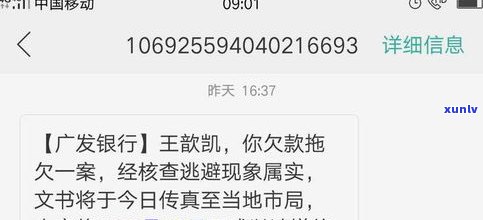 无力偿还时会否通知家人或紧急联系人？