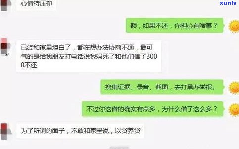 不还会打通讯录？逾期未还会作用家人吗？