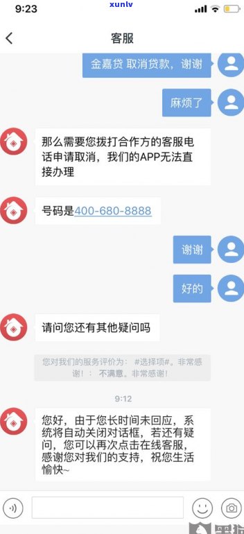 还不上会给家里人打电话吗-不还会打电话给家长吗