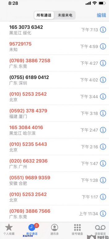 还不上会给家里人打电话吗-不还会打电话给家长吗