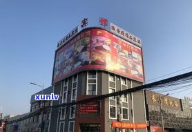 湘潭翡翠玉石批发市场地址及联系方式全攻略