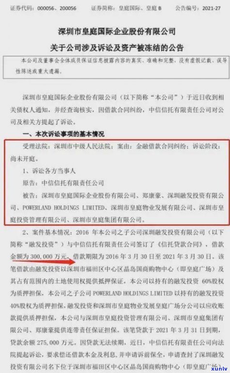 夫妻一方网贷逾期，会如何影响另一方的贷款申请?