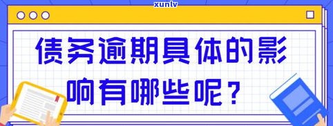 夫妻一方网贷逾期影响另一方吗-夫妻一方网贷逾期影响另一方吗知乎