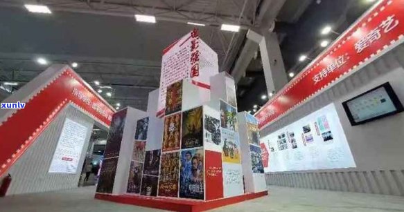 普洱茶展览会：图片、展厅、博览会开幕一网打尽！