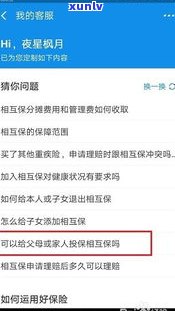 父母的花呗不还对后代有无作用？是不是会连累子女支付宝账户？