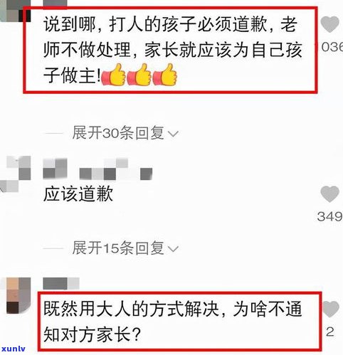 父母欠花呗长期不还，对小孩有何作用？