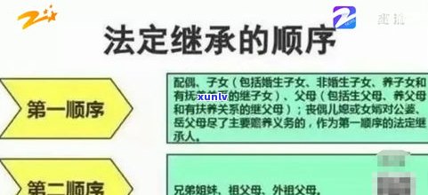 父亲欠信用卡会牵连母亲、子女吗？解决办法是什么？