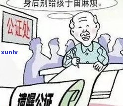 父亲欠信用卡会牵连母亲、子女吗？解决办法是什么？