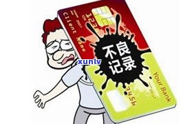 父亲欠信用卡会牵连母亲吗-父亲欠信用卡会牵连母亲吗知乎