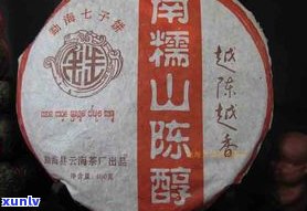 佛源普洱茶价格7532元，源自勐海佛源茶厂的熟茶与茶饼，品质保证，尽在云南佛源茶厂。