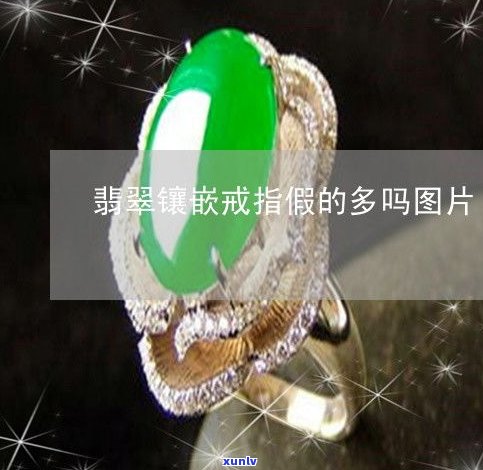 玉石戒面是什么意思？解释及图片展示