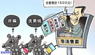 父亲欠信用卡会连累子女吗？详解可能的法律作用及应对措施