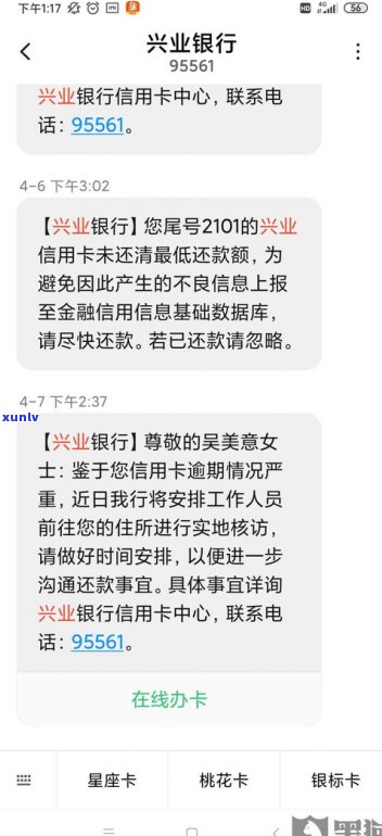 父亲欠信用卡对母亲有影响吗-父亲欠信用卡对母亲有影响吗知乎