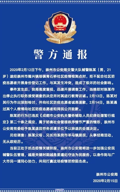 父亲坐牢作用孩子征信、参军及政治审查？全面解析