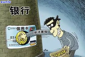 父母信用卡逾期会作用我征信吗？也许会，需及时解决