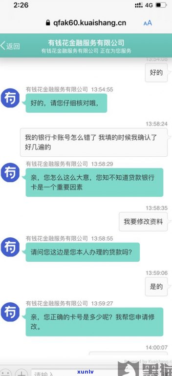 付临门不存在及时到账：交易成功款未到，怎样解决及资金找回疑问？