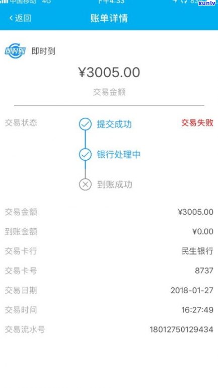 付临门不存在及时到账：交易成功款未到，怎样解决及资金找回疑问？