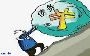 负债8万怎么办？怎样解决高额债务疑问