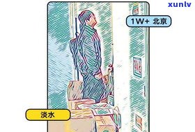 负债1w：多吗？怎样自救？算多吗？1万5又该怎么办？