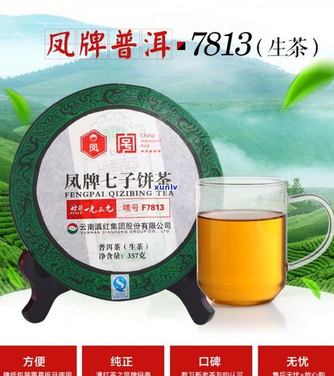 凤牌普洱生茶F7815：2013年及2014年古树茶品种介绍与评价