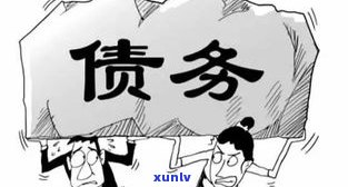 负债15w：怎样走出困境？能否向银行贷款？