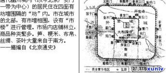 探究茶马贸易产生的客观原因和意义