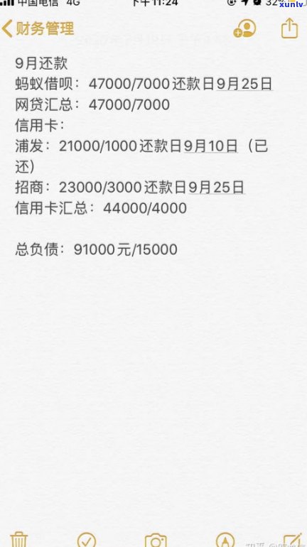 负债15万多吗-负债15万多吗?