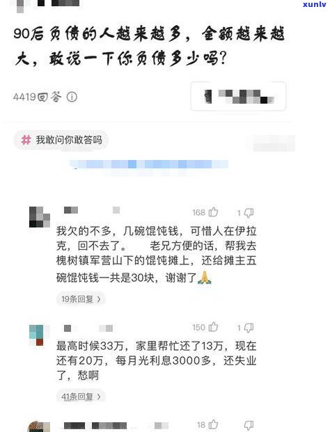 负债13万可怕吗？多吗？怎么办？算多吗？十三万多吗？