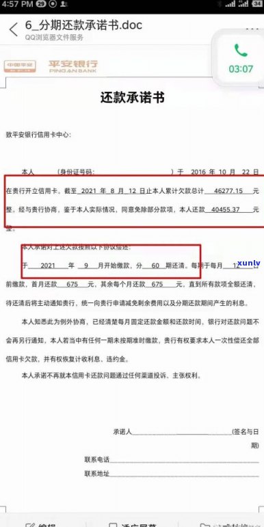 欠了8万的网贷可怕吗？2023年新规：停息挂账利弊分析，欠多少会坐牢？如何申请?