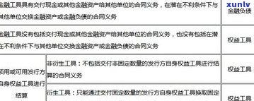 负债两万算多吗？探讨债务金额与个人经济状况的关系