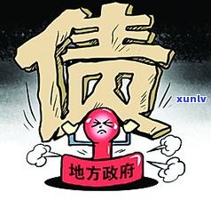 负债25万，还有机会翻身吗？面对高额债务，怎样应对与度过难关？