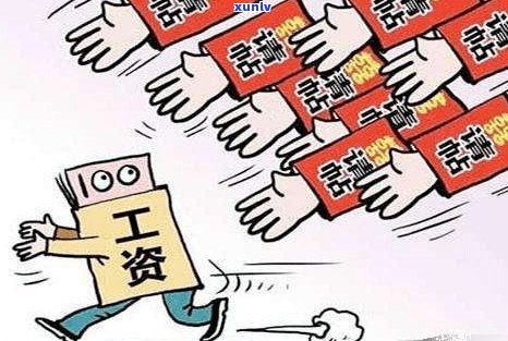 负债25万：如何度过、生活、翻盘？