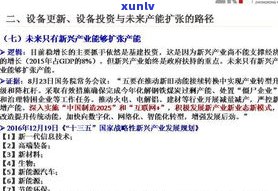 负债规划是什么？一份全面解读包含定义、表格、自救方法与实用工具包