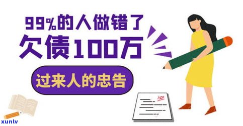 负债30万算多吗-负债30万算多吗知乎