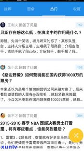 负债10万算多吗？知乎客户分享经验与感受