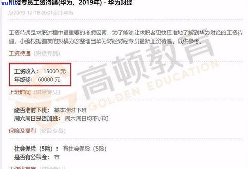 负债25万算多吗？知乎讨论与解决方案