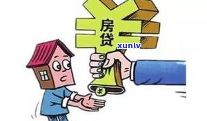 负债25万：怎样度过、生活、翻转？