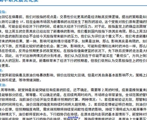 负债十四万怎样自救：翻身、还款策略与建议