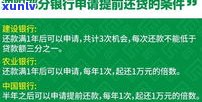 负债11万是不是能贷款买房？全解！