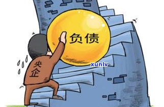 负债50万该怎么办？教你怎样应对巨额债务