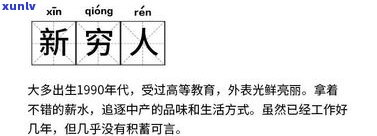 负债12万算多吗？怎样走出困境、翻身？